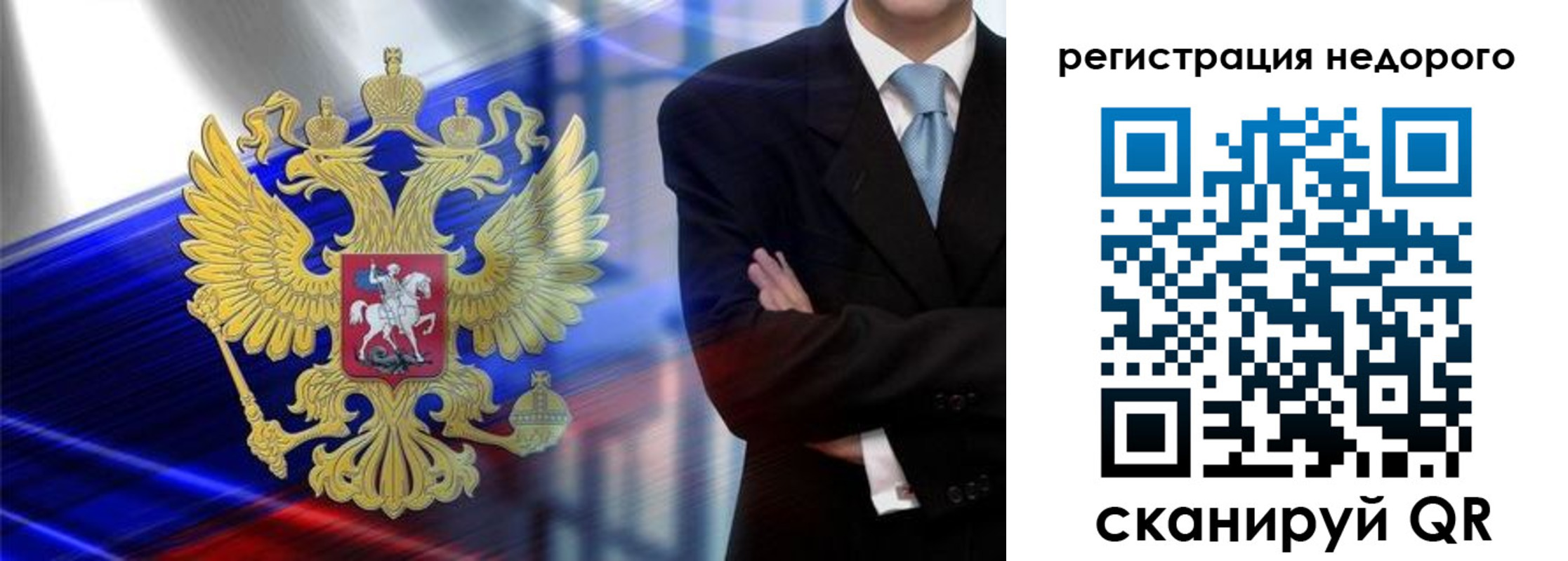 временная регистрация в квартире в Черняховске