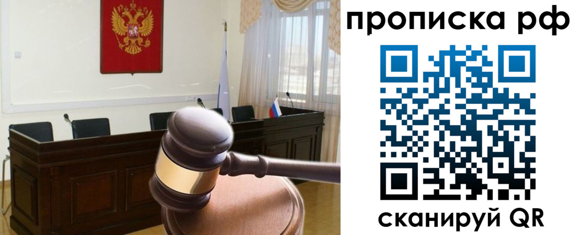 прописка гарантия в Черняховске