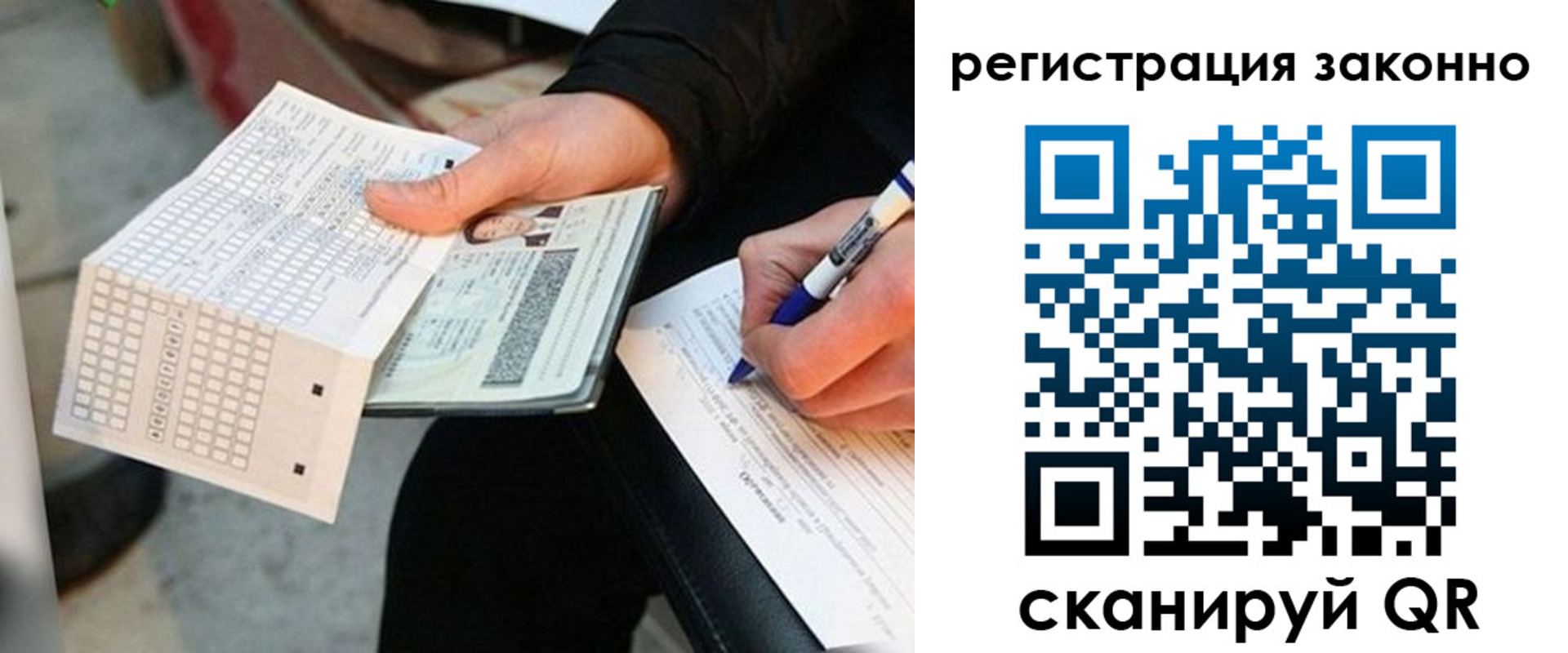 временная регистрация в квартире в Черняховске
